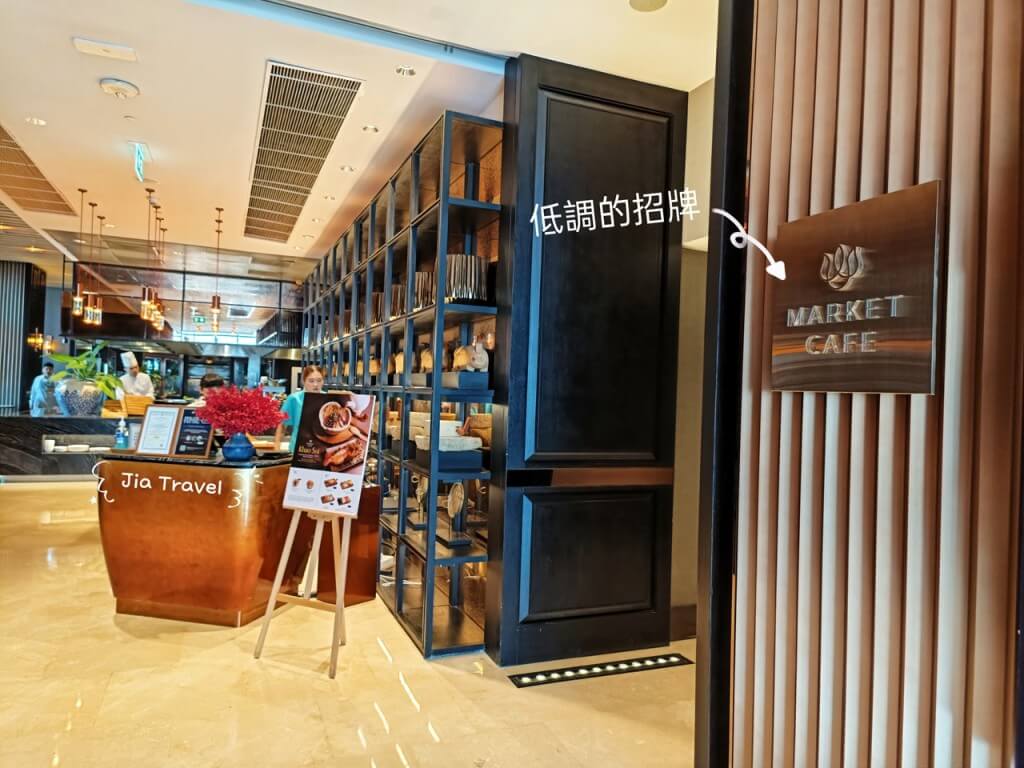 Discreet and elegant entrance sign of Market Cafe by Khao at Grand Hyatt Erawan Bangkok.