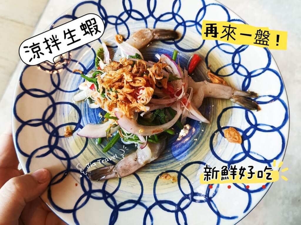 Spicy Thai raw shrimp salad (Koi Goong) - incredibly fresh with appetizing sauce.