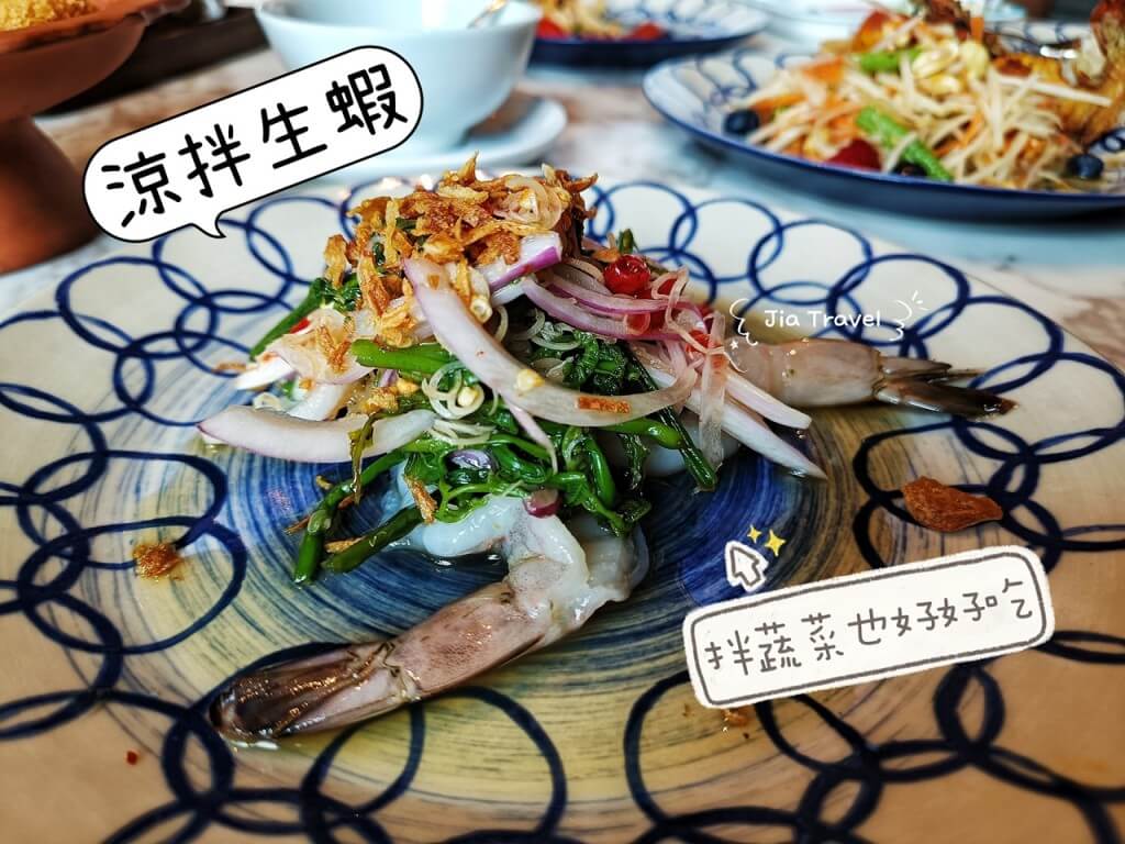 Crisp vegetables underneath the raw shrimp salad, flavored with delicious spicy dressing.