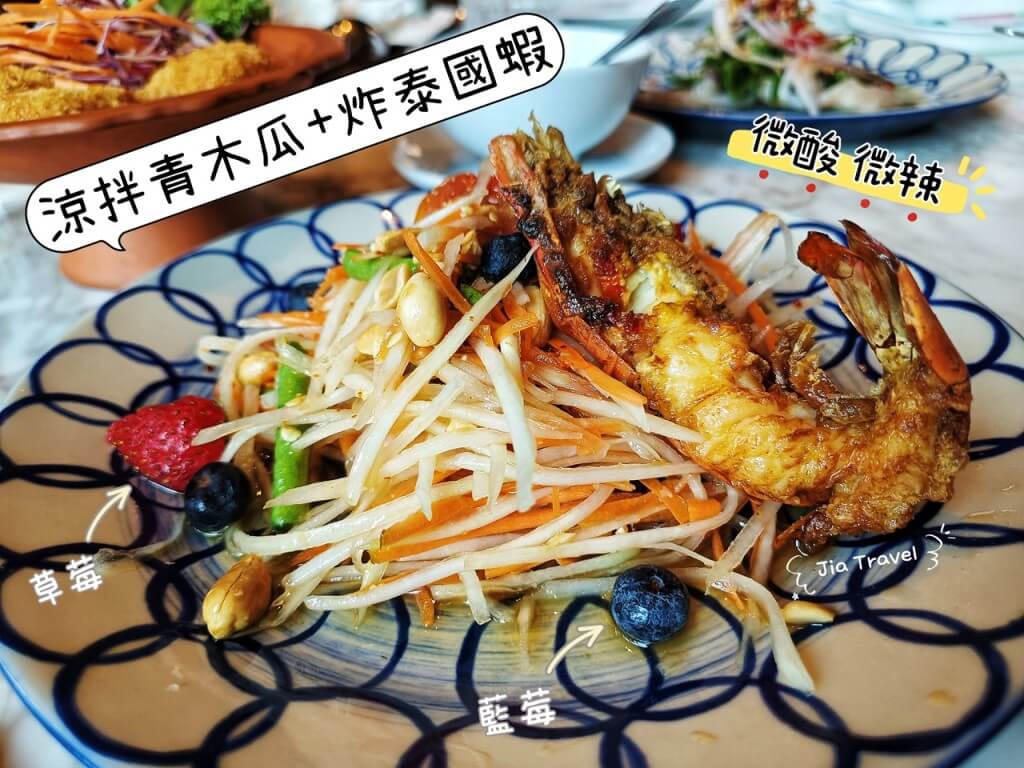 Creative papaya salad with strawberry and blueberry, offering a unique twist on the classic spicy and sour dish.