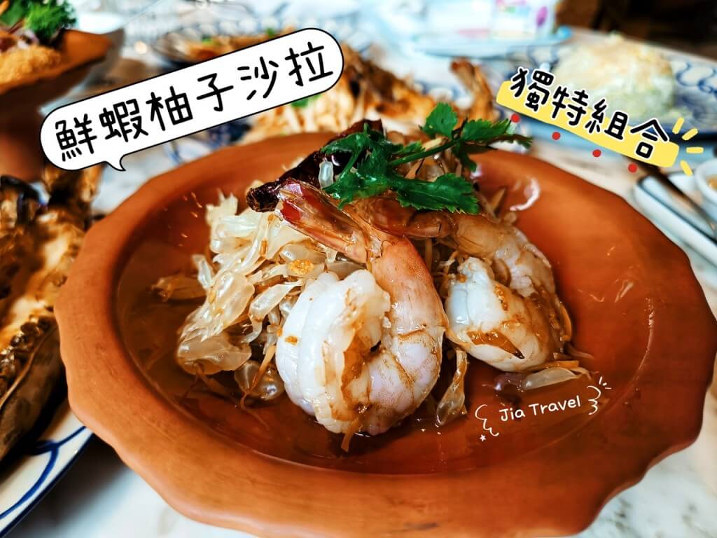 Refreshing shrimp and pomelo salad topped with crispy fried shallots, a blend of sweet, savory, and crunchy textures.
