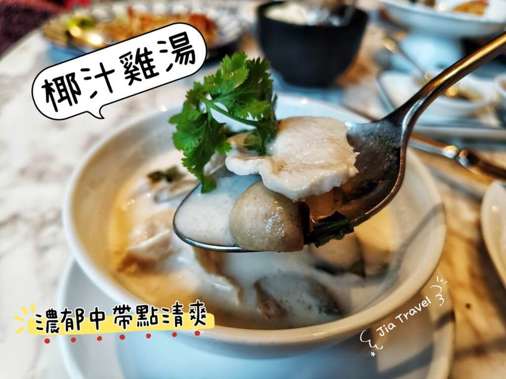 Tom Kha Gai (coconut chicken soup) - looks rich but tastes surprisingly clear and refreshing.