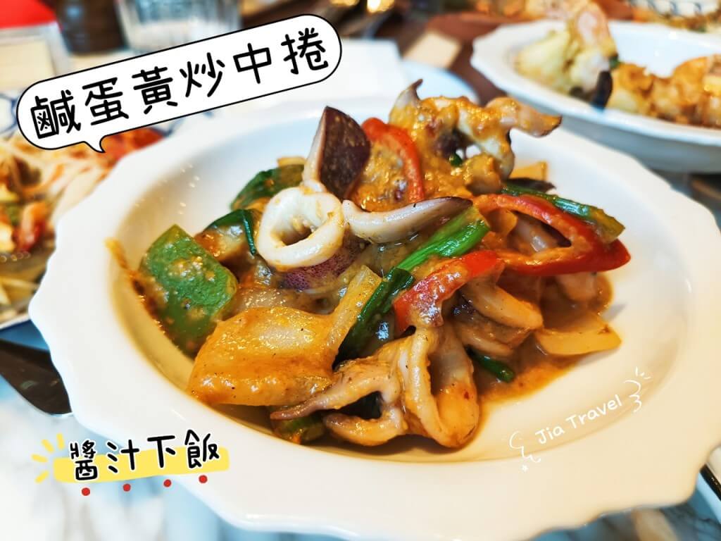 Stir-fried squid in rich and savory salted egg yolk sauce, a flavorful and satisfying dish.