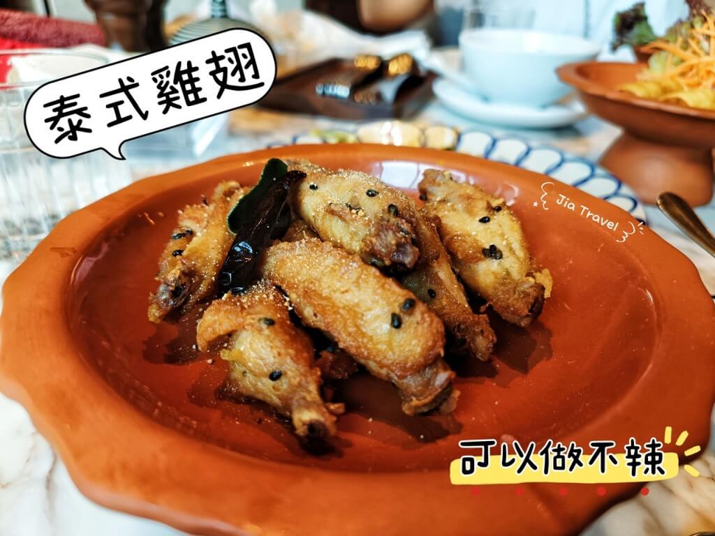 Thai-style chicken wings, a crowd-pleaser with optional spice level.