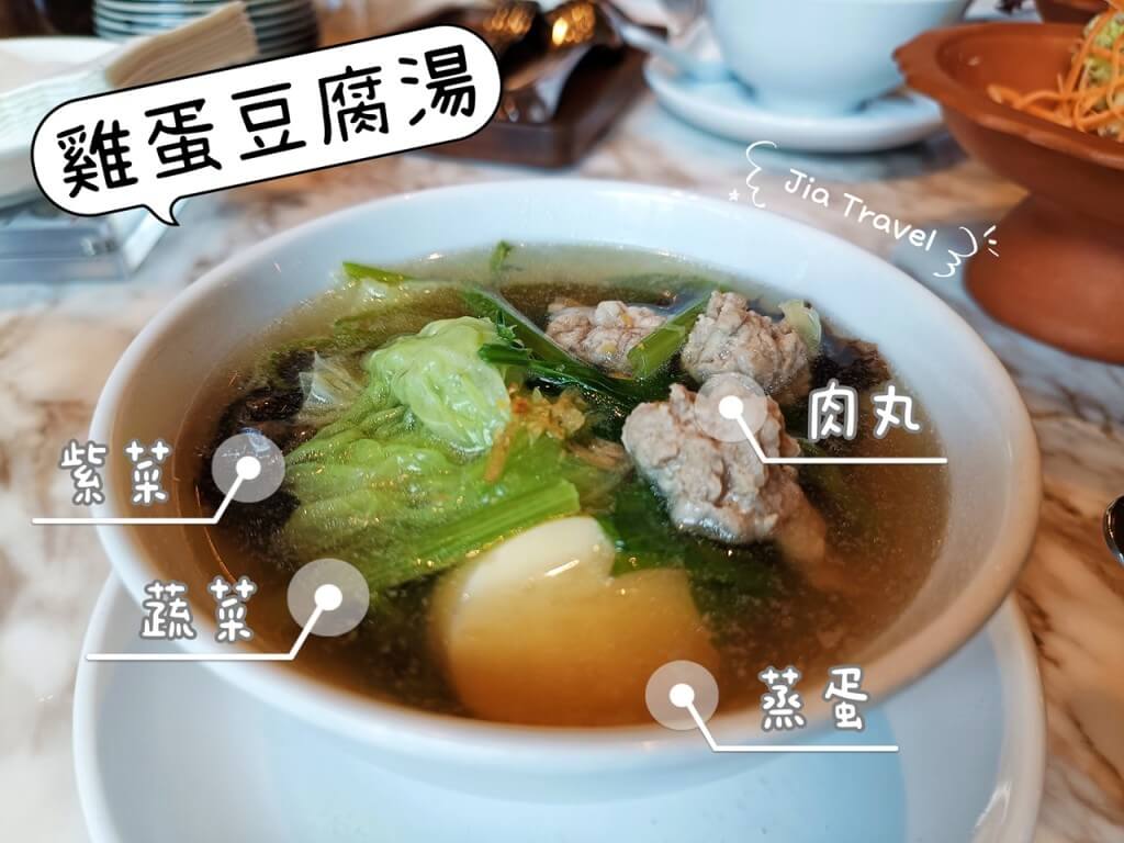 Light and clear egg tofu soup, a gentle palate cleanser between dishes.