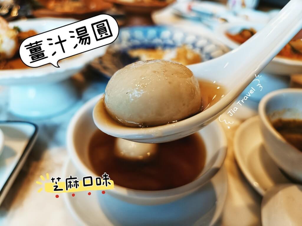 Warm dessert of ginger soup with black sesame tangyuan (sweet rice balls).