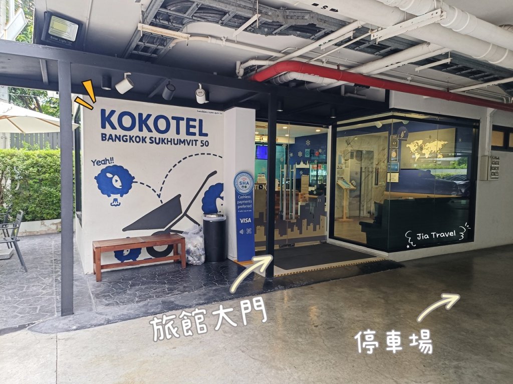 Kokotel Bangkok Sukhumvit 50 main front door entrance from the street