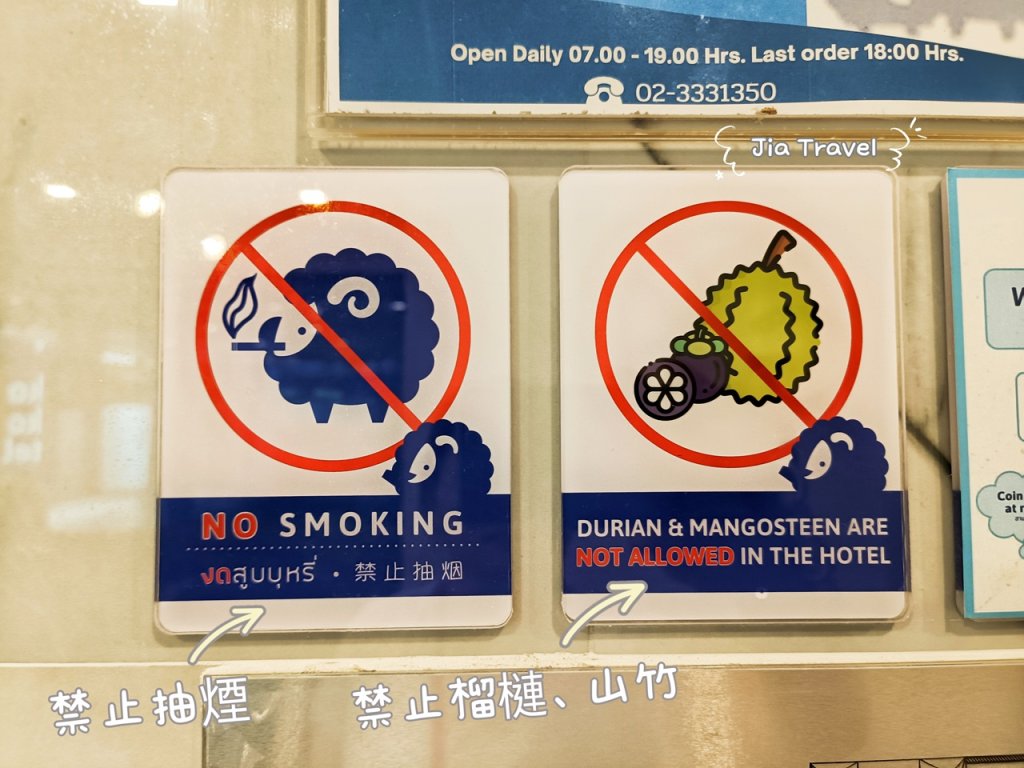 Kokotel Bangkok Sukhumvit 50 no smoking and no durian policy sign at the lobby entrance