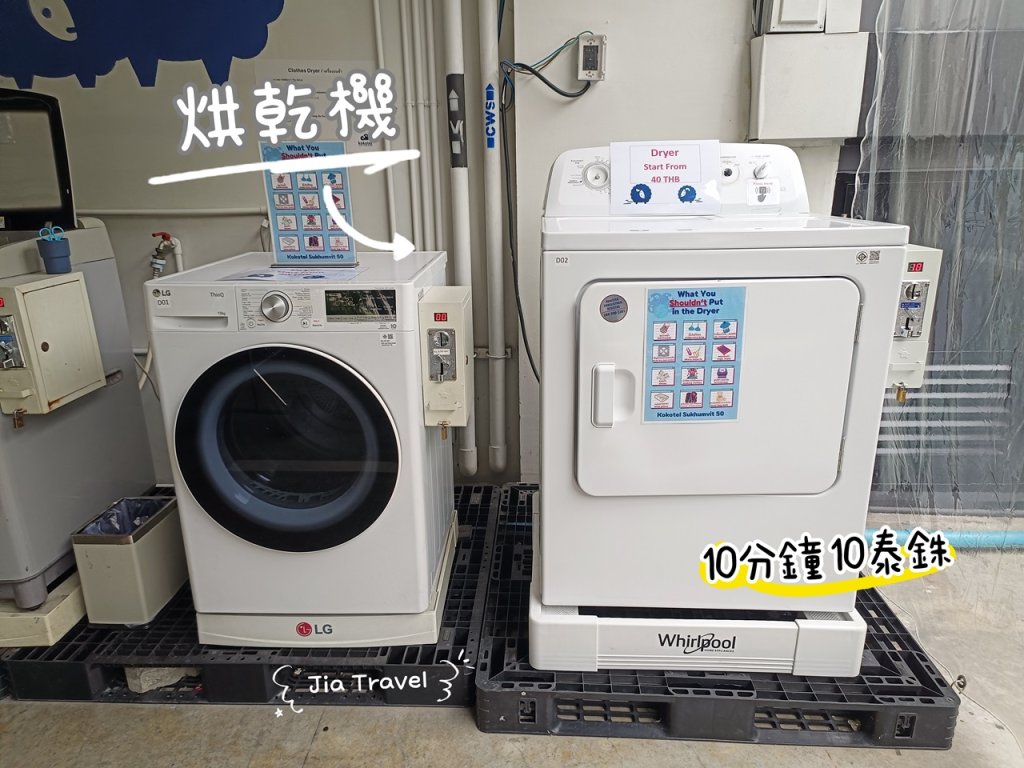 Kokotel Bangkok Sukhumvit 50 tumble dryer machine with 10 baht per 10 minutes pricing