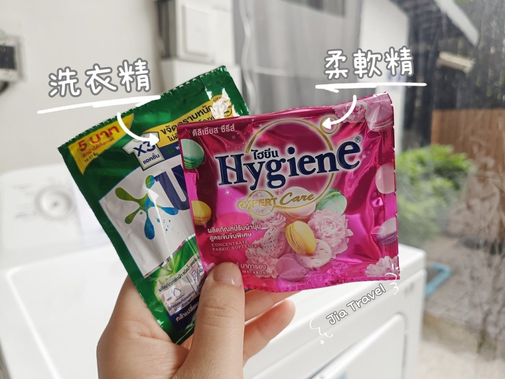 Kokotel Bangkok Sukhumvit 50 free single-use packets of laundry detergent and fabric softener provided by front desk