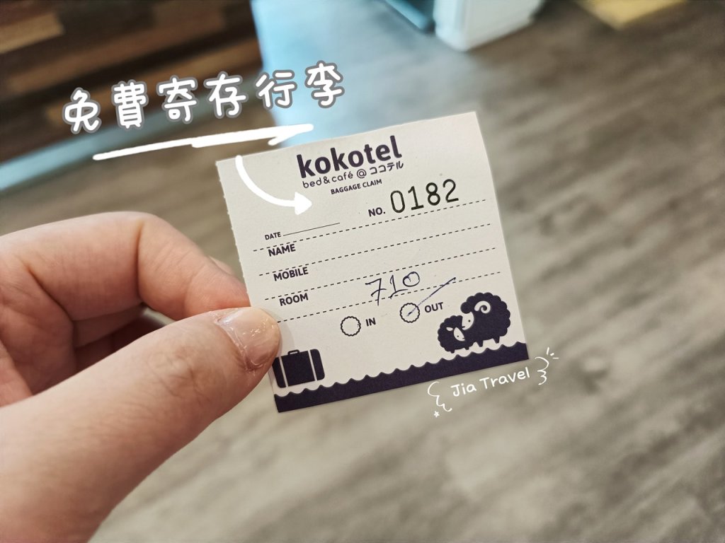 Kokotel Bangkok Sukhumvit 50 free luggage storage tag with sheep logo and string
