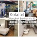 kokotel-bangkok-sukhumvit-50-review