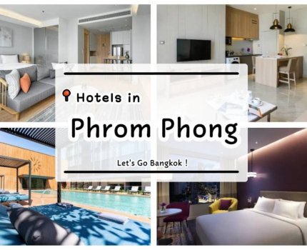曼谷 Phrom Phong 住宿這樣挑！出站EM商圈，周邊 15 間旅館完整交通評比
