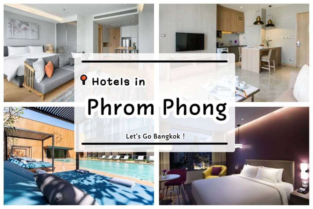 曼谷 Phrom Phong 住宿這樣挑！出站EM商圈，周邊 15 間旅館完整交通評比