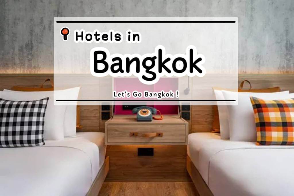 曼谷住宿推薦》交通方便高CP｜25 間 Siam、Chit Lom、Asok、Phrom Phong、Thong Lo、On Nut 飯店評測
